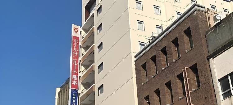 熊本灿路都酒店(Hotel Sunroute Kumamoto)图片