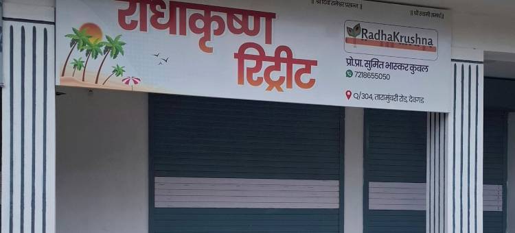 Radhakrushna Retreat图片