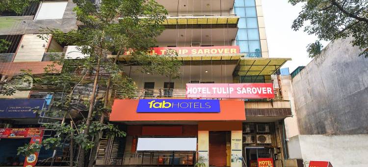 Fabhotel 郁金香萨罗韦尔18区(Fabhotel Tulip Sarover Sector 18)图片
