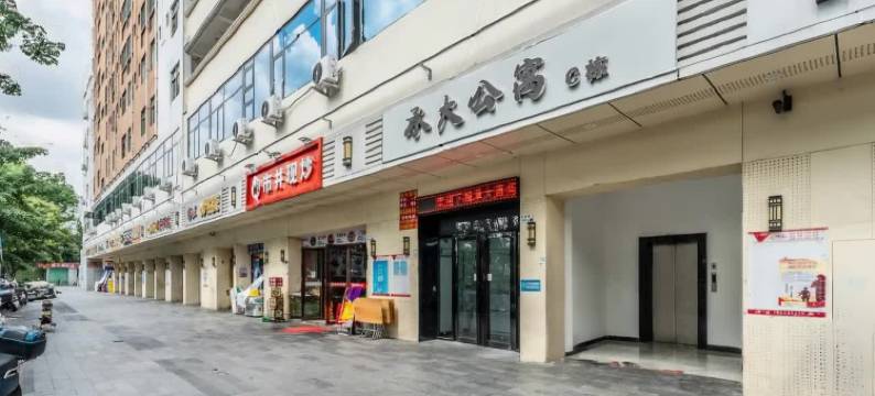 承大公寓(观澜富士康南门店)图片