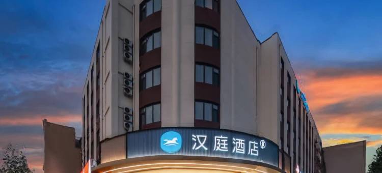 汉庭酒店(济南莱芜大润发店)图片