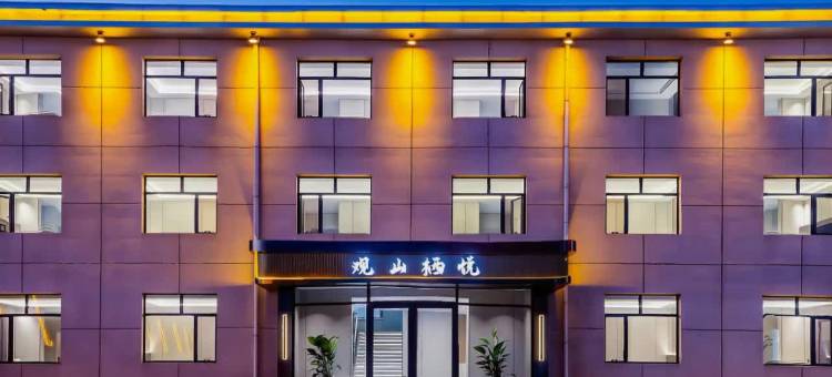 围场观山栖悦酒店(御道口牧场草原森林风景区店)图片