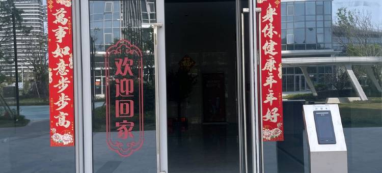 以家民宿(潮文路分店)图片