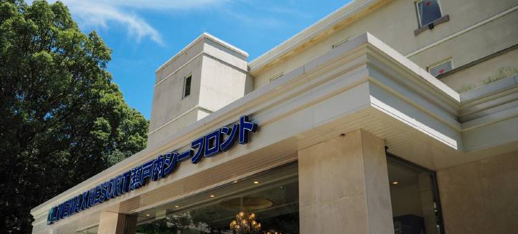 利夫马克斯度假酒店-瀬戸内海滨店(LiVEMAX RESORT SETOUCHI SEA FRONT)图片