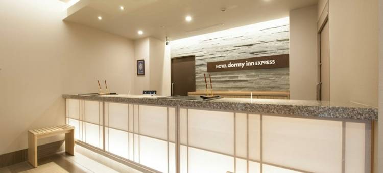 多米松江快捷酒店(Dormy Inn Express Matsue)图片