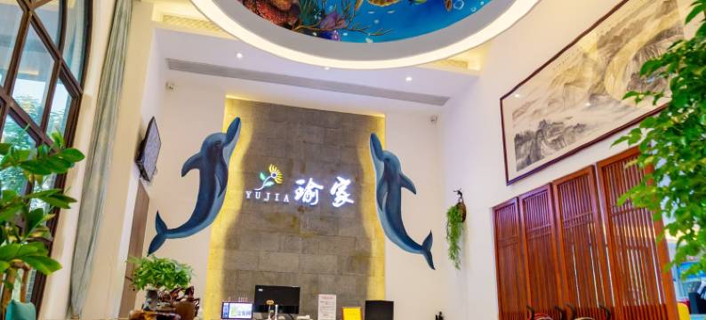 瑜家精品(长隆旅游度假区店)民宿(横琴大道3号分店)图片