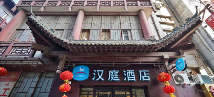 汉庭酒店(济南大观园万达店)图片