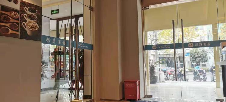 享悦酒店(上海浦江五官科医院店)图片