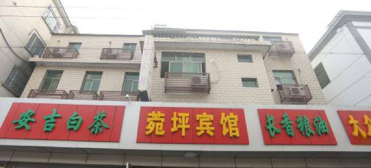 苏州菀坪宾馆图片