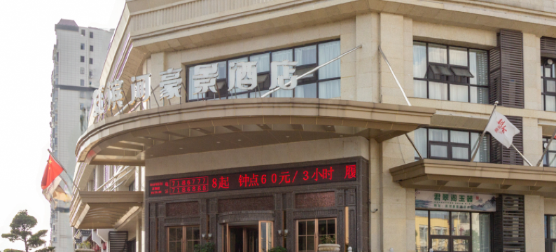 奉新滨河豪景酒店图片