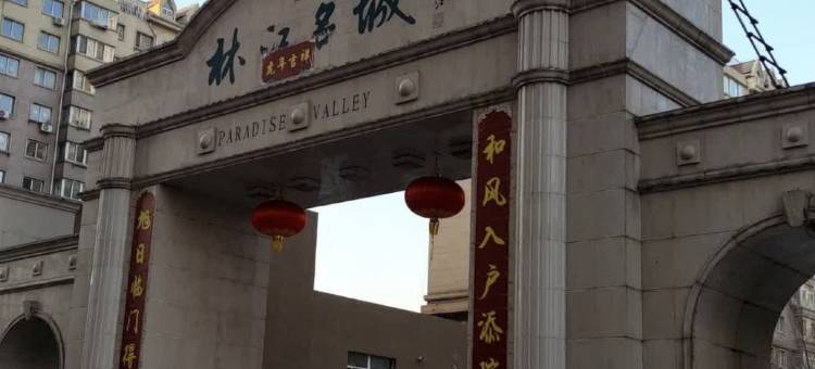 林江名城公寓(江城大街分店)图片