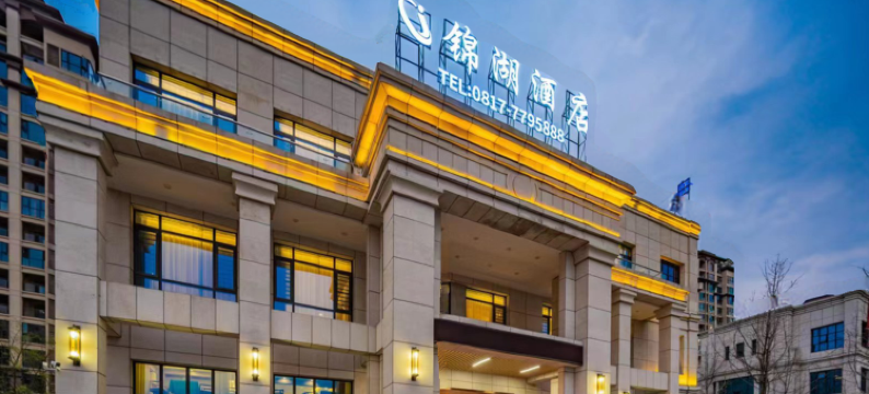 锦湖酒店(南充仪陇星城广场店)图片