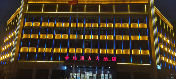 峡江华晨东方大酒店图片