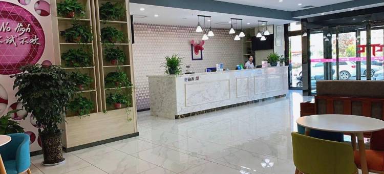 派酒店(富平频阳大道店)图片