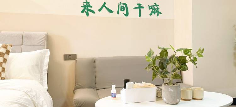 叁千民宿(升华广场店)图片