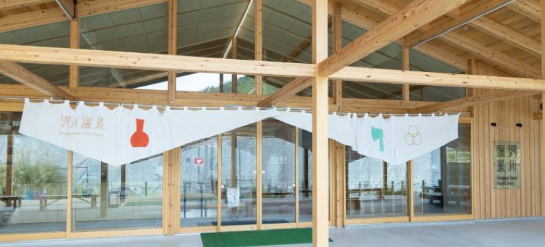 堂川温泉市丸旅馆(Dorogawa Onsen Ichimaru Ryokan)图片