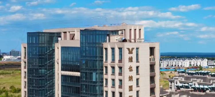 维也纳国际酒店(秦皇岛南戴河蔚蓝海岸浴场店)图片