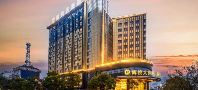 衢州博悦大酒店图片