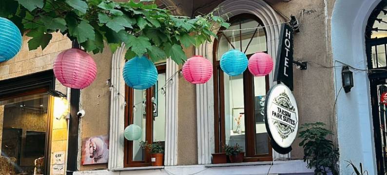 塔克西姆公园酒店(Taksim Park Suites)图片