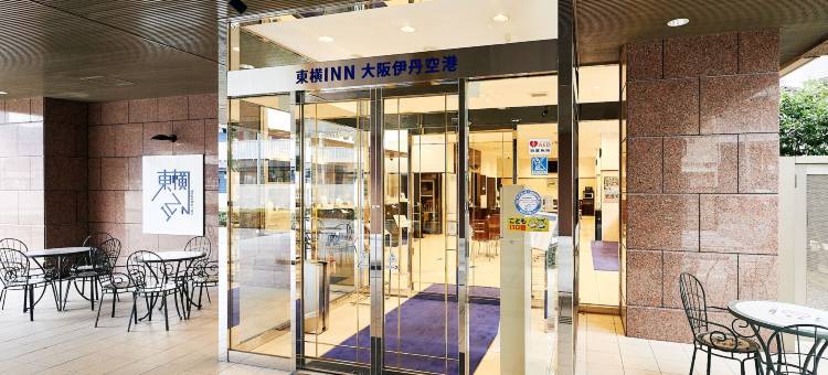 东横INN大阪伊丹机场(Toyoko Inn Osaka Itami Airport)图片