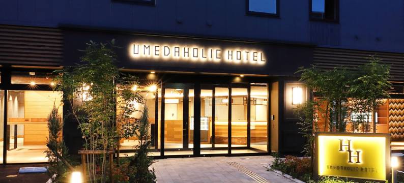 梅田霍利克酒店(Umedaholic Hotel)图片