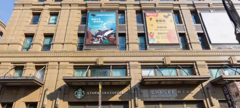 网鱼电竞酒店(上海外滩豫园店)图片