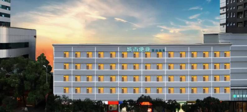 城市便捷酒店(长沙五一广场迎宾路口地铁站店)图片