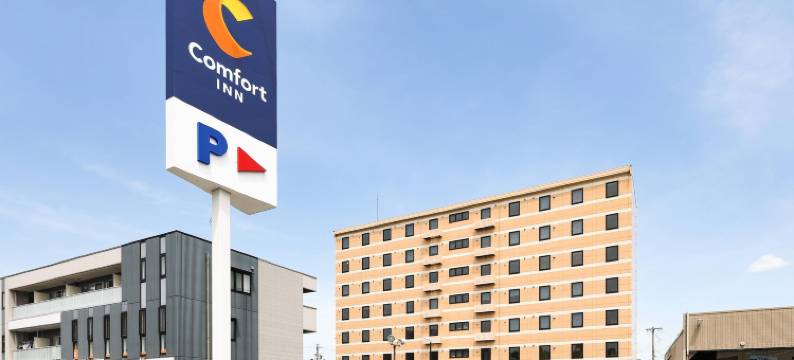 大垣舒适酒店(Comfort Inn Ogaki)图片
