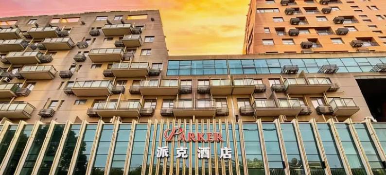 张家港派克酒店(张家港市第一人民医院|张家港购物公园店)图片
