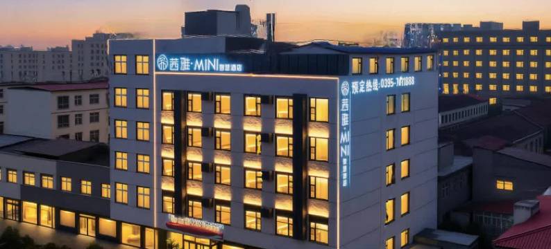 茜雅·MINI智慧酒店图片