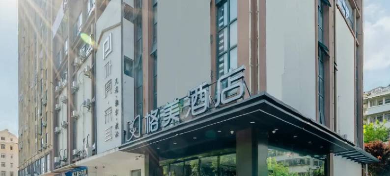 格美酒店(合肥之心城安徽大学龙河校区店)图片
