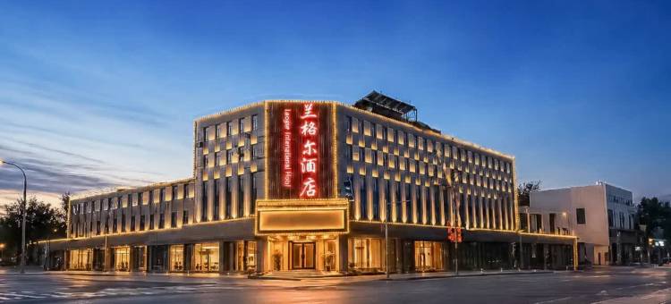 兰格尔•城市智能PLUS酒店(四子王旗汽车站店)图片