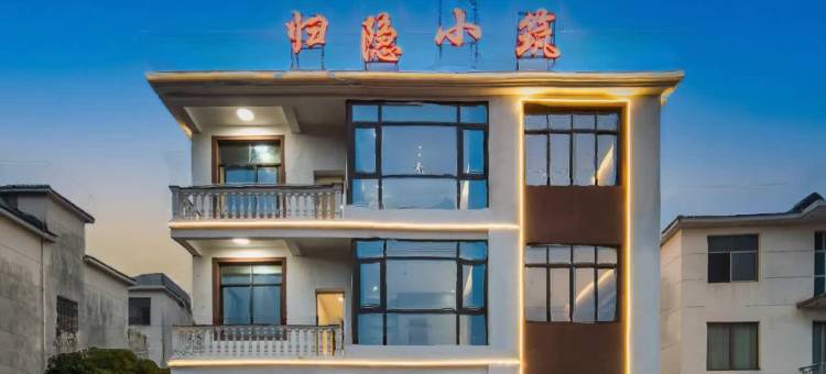 庐山归隐小筑(东林大佛店)图片