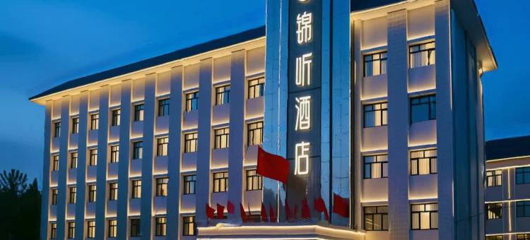锦听酒店(张家口宣化博物馆店)图片