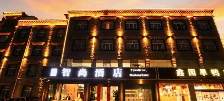 智尚酒店(香格里拉独克宗古城店)图片