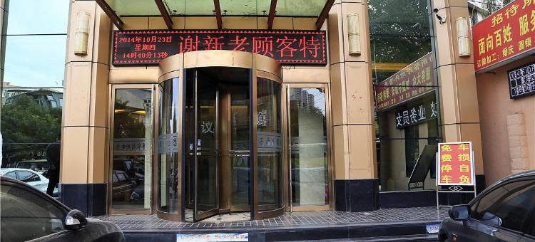大同宇雁酒店图片