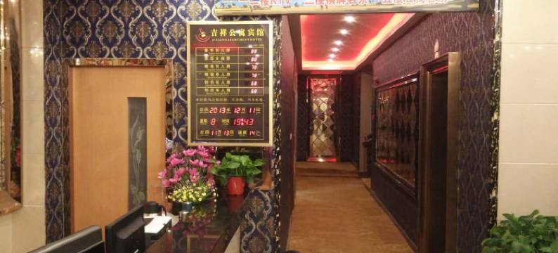 都昌吉祥宾馆图片