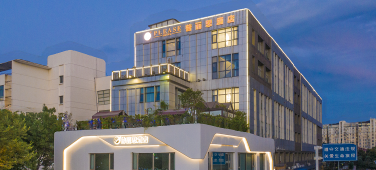 普丽思酒店(常熟万达广场店)图片
