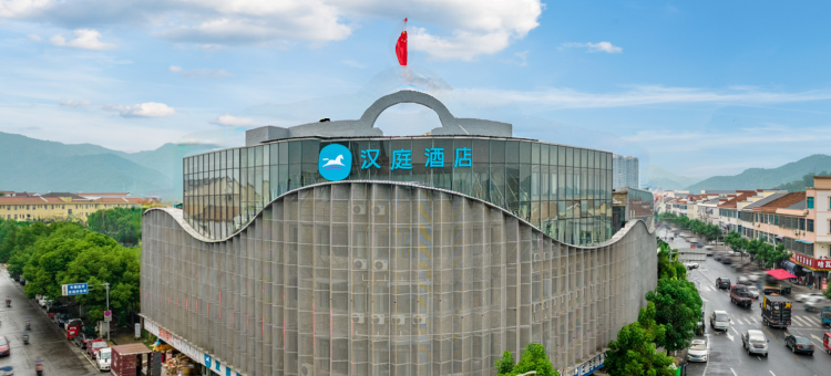 汉庭酒店(诸暨店口店)图片