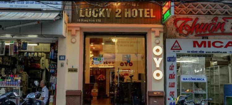 幸运2号酒店及旅行社(Lucky 2 Hotel & Travel)图片