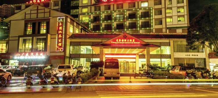 龙胜龙脊国际大酒店图片