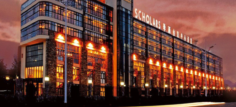 黄山学而会议中心酒店图片