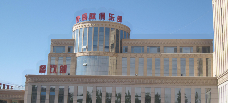 杭锦旗长泰王府大酒店图片