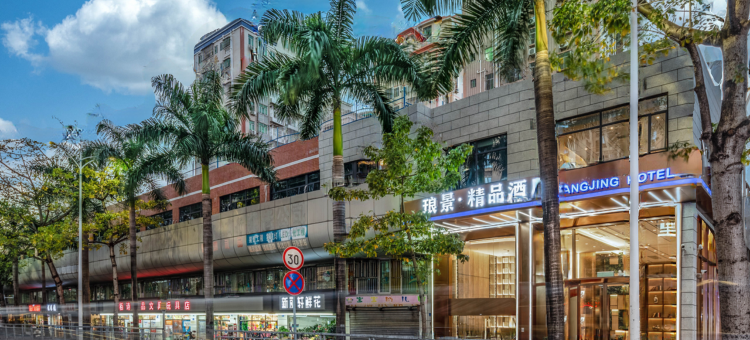 琅景酒店(深圳大仟里坪洲地铁站店)图片