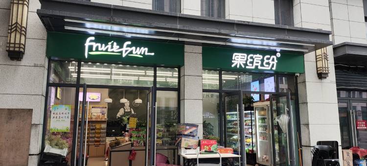 顺德大良云谷舒适四居之家公寓(启慧路分店)图片