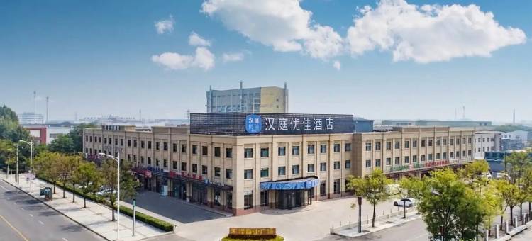 汉庭优佳酒店(天津北辰双街开发区店)图片