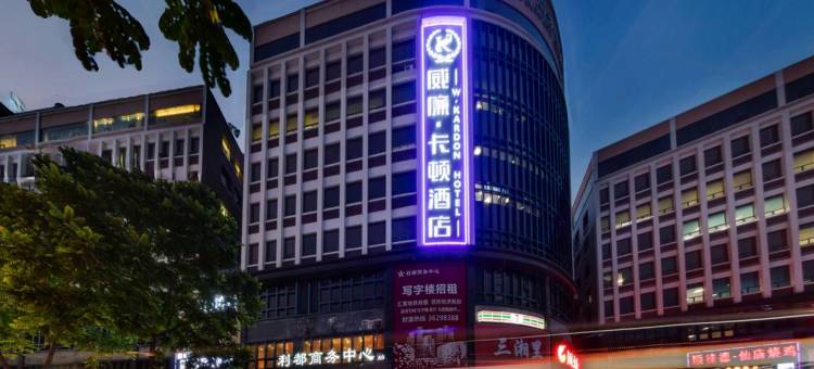 威廉·卡顿酒店(广州永泰地铁站店)图片