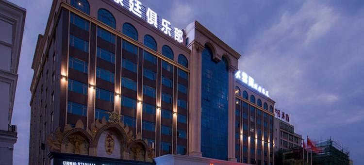 维也纳国际酒店(汕头澄海外砂大桥店)图片