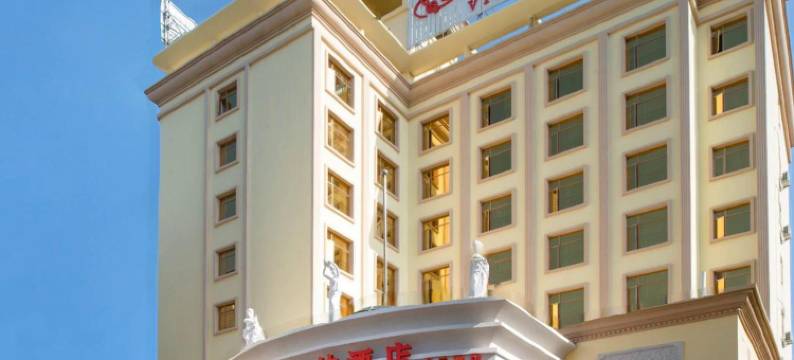 维也纳酒店(惠州惠阳站白云路店)图片