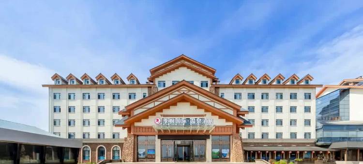 季枫国际温泉酒店(长白山北坡集散中心二道白河店)图片